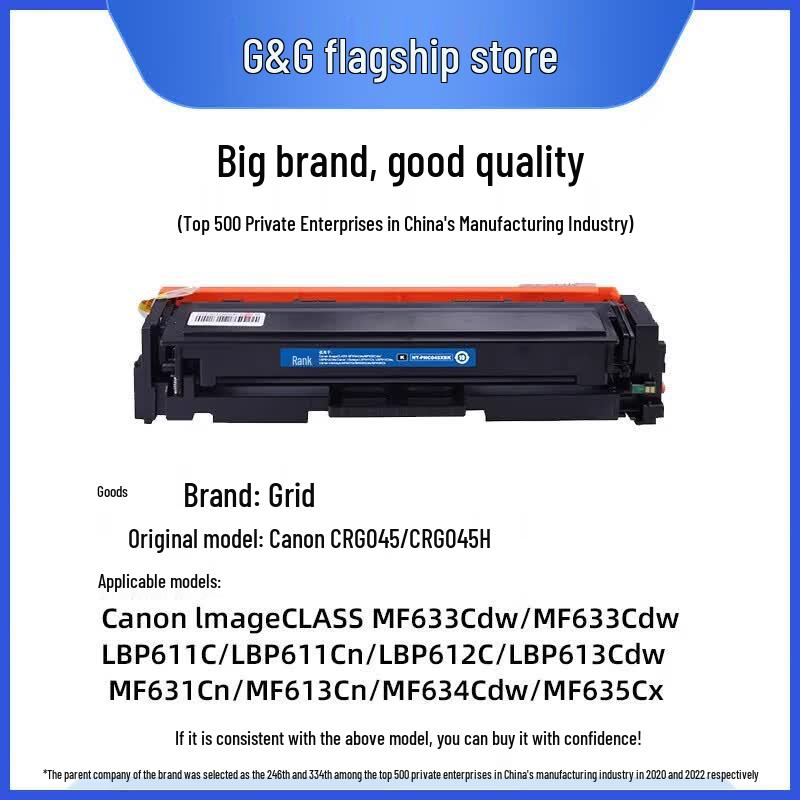 Gezhige CRG045 Compatible Toner Cartridge Set for Canon Printers
