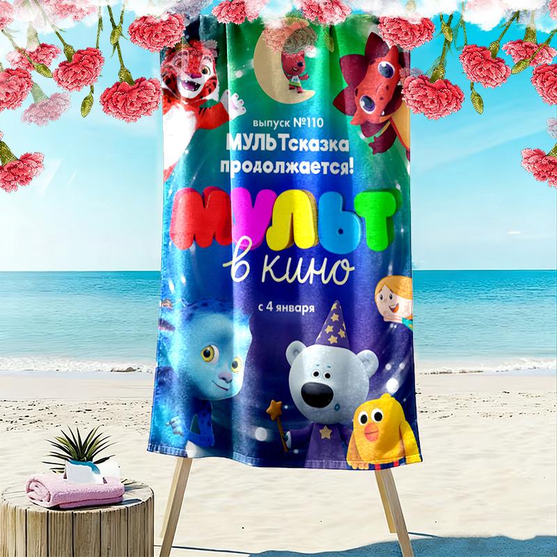 MULT v kino. Vypusk Cartoon Print Beach Towel, Large Soft Quick Dry Towel for Beach Camping Swimming