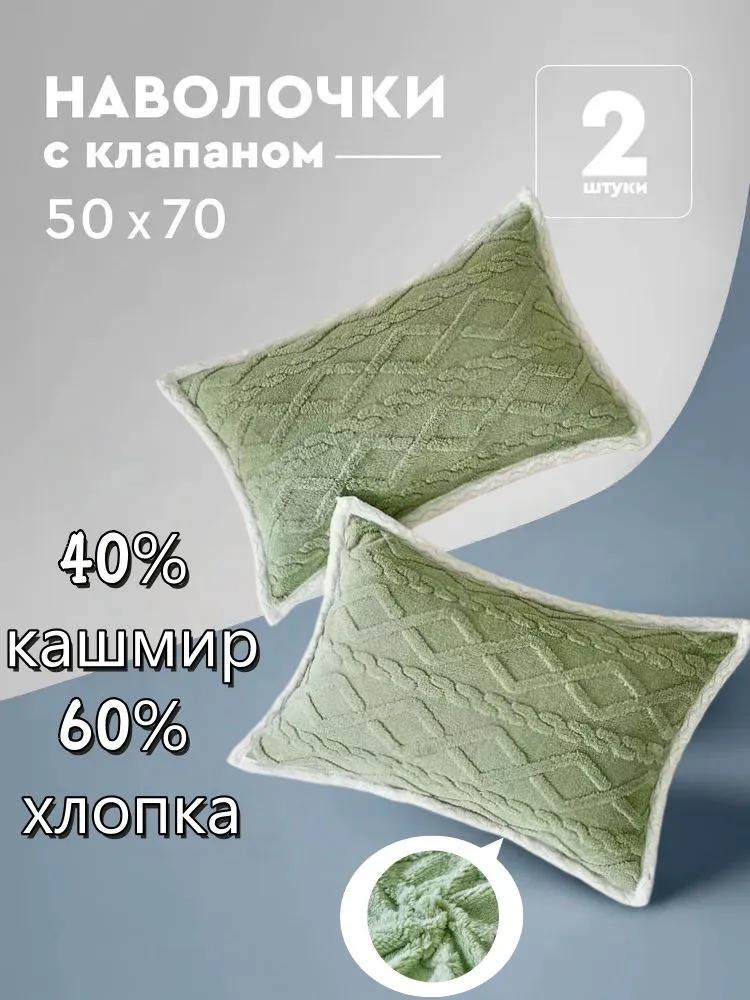 Pillowcase 50x70 cm 2 pcs cotton, velvet, black and grey, white