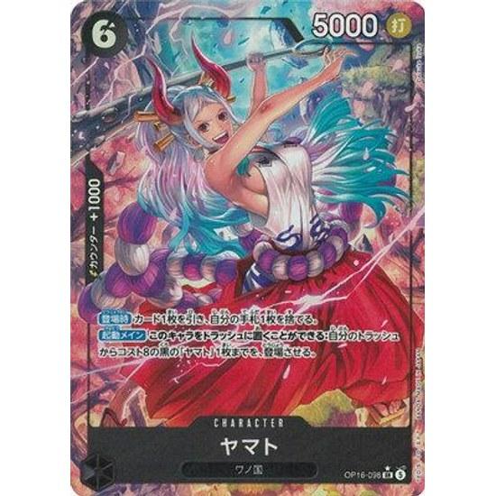 ONE PIECE Card Game Parallel OP16-098 Yamato SR
