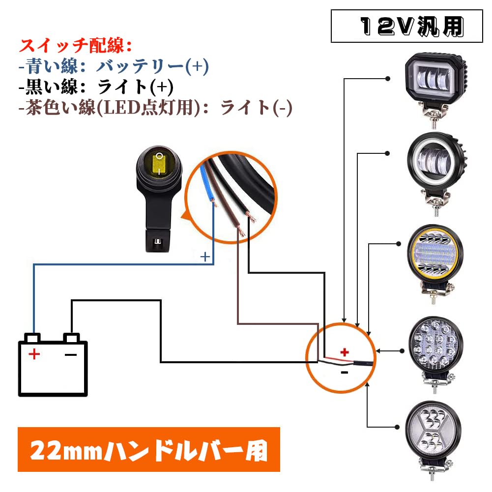 X-STYLE Wasserdichter Motorradschalter mit LED 0,9 Zoll (22 mm) Griffschalter Licht
