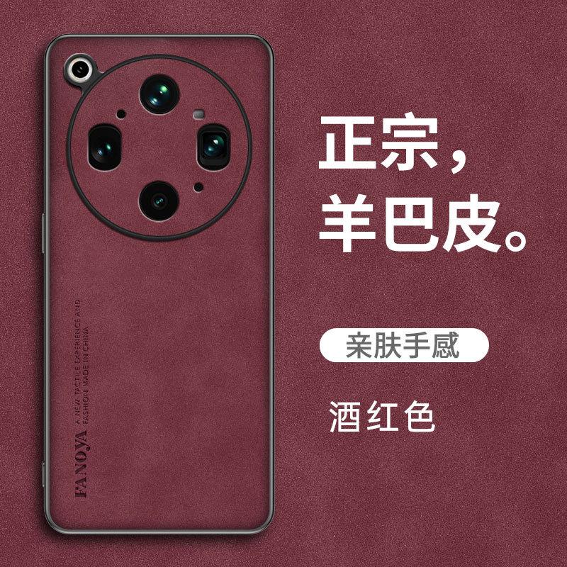 Applicable To OPPO FindX9Ultra Sheepskin Mobile Phone Case FindX8Ultra Anti-drop FindX8 Protective Case