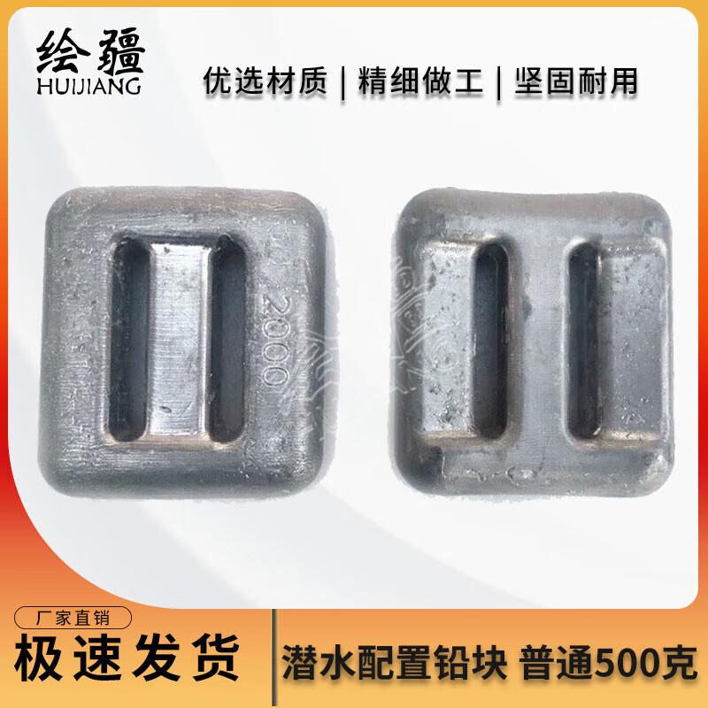 Huijiang Diving Lead Weight Block