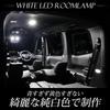 YOURS 90 Series LED Room Lamp Set Circuit Genuine LED and Luggage Interior Custom Design with Adjustable Light Toyota 90 Voxy/Noah [Replaceable Board]