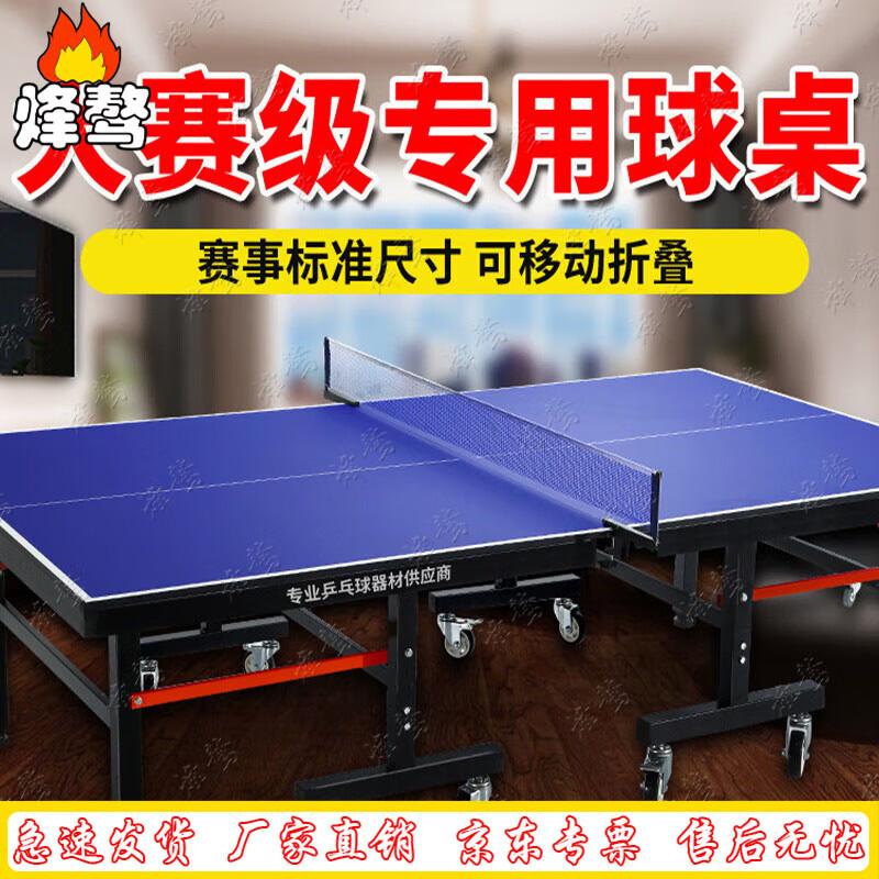 

Складаний настільний тенісний стіл Fen ao