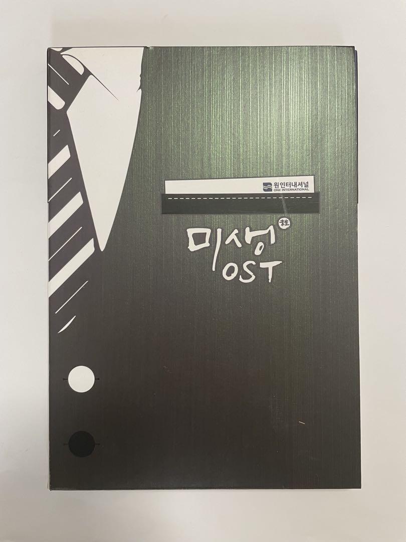

[USED] Out of print rare Korean drama Misaeng OST CD soundtrack