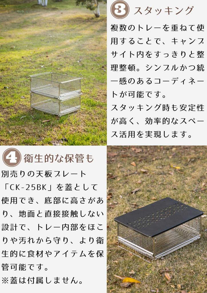 CAMPING MOON Bridge Table IGT Mesh Box IGT Tray Storage Box Stainless Steel Tortoiseshell Pattern CK-24SF