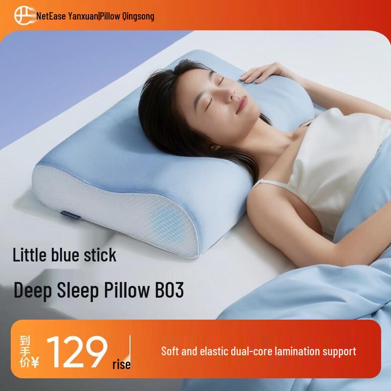 NetEase Yanxuan B03 Cervical Support Memory Foam Pillow 6/8 cm