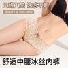 Leopard Print Ice Silk Women's Underwear