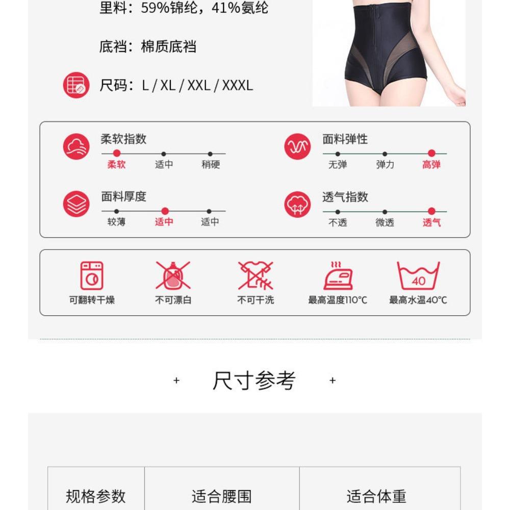 Postpartum High-waisted Body Sculpting Pants Large-size Shaping Waist, Hip Lift, Belly Panties, Zipper-free Body Panties for Women