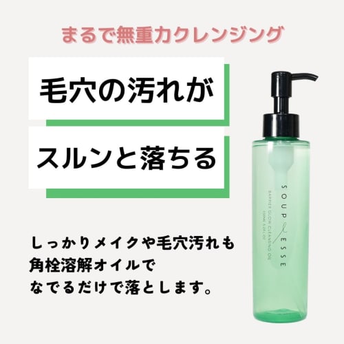 Sprayse Barrier Glow Cleansing Oil 150ml Makeup Remover No Double Face Washing Removal of Pore Dirt Dry Skin Care