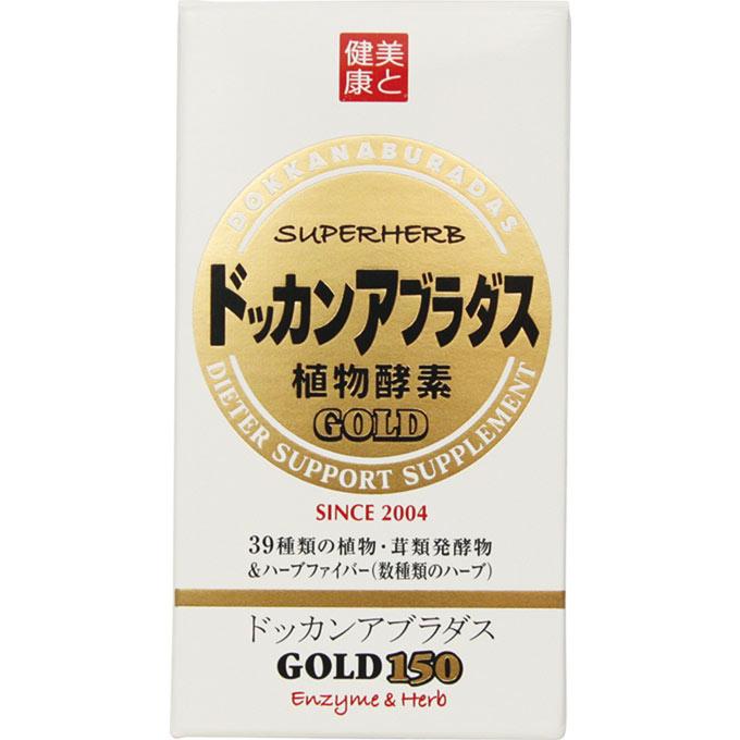 

Herb Health Honpo Dokkan Abradus GOLD 150 tablets Oil Absorption Inhibition Oil 1