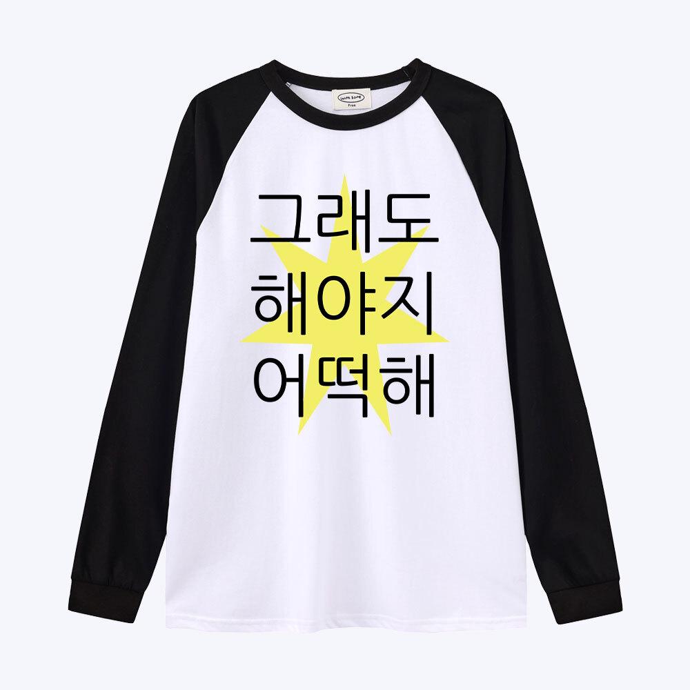 Wideusseom [Withsome Made] I Have To Keep Going! Cute Raglan T-Shirt
