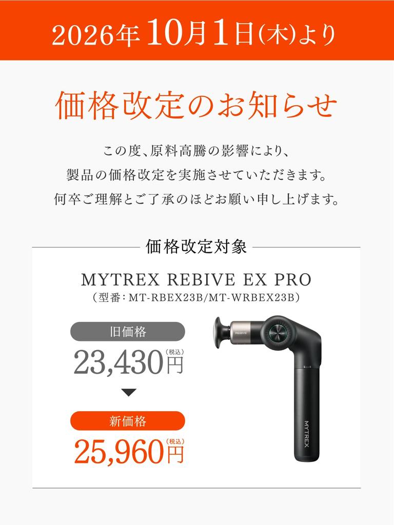 MYTREX Pistola Manuale per Rilascio Miofasciale REBIVE EX PRO (Regalo) - MT-RBEX23B