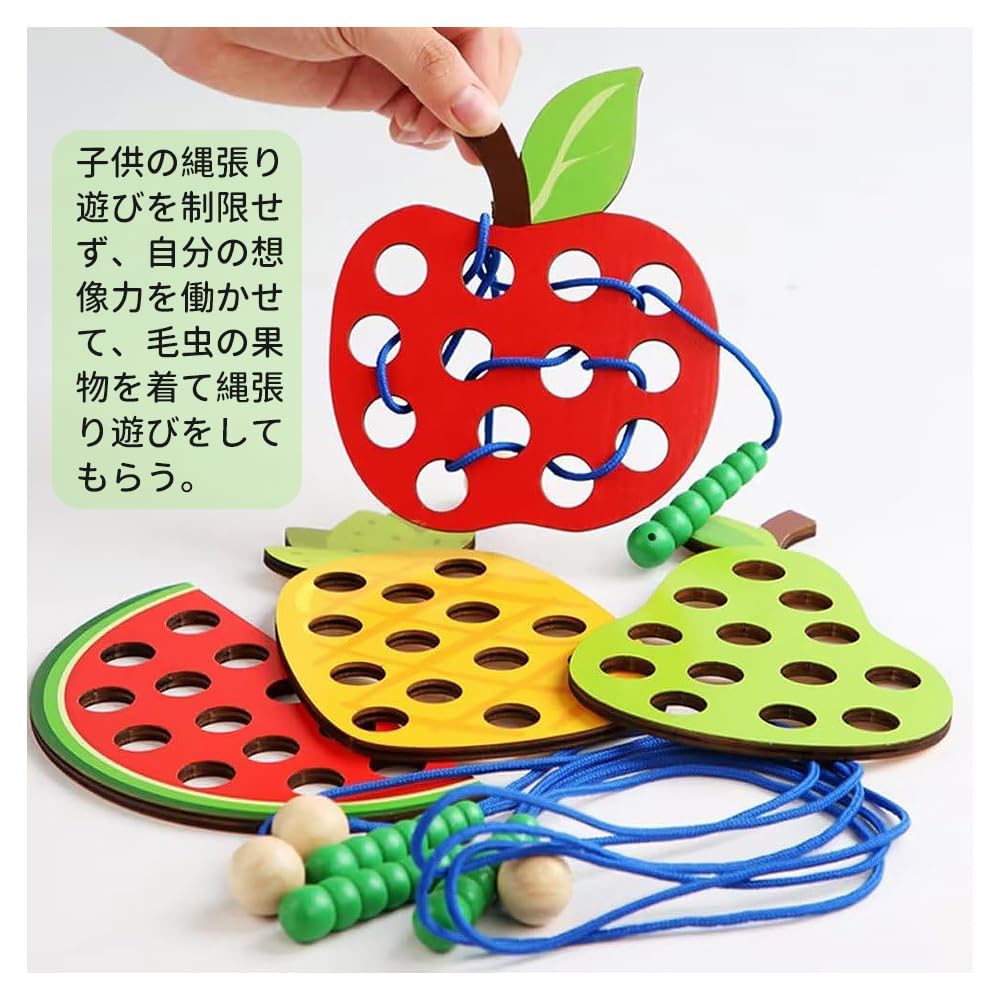 Montessori Wooden Stringing Toy with Fruit Designs: Caterpillar and Apple Maze. A perfect gift for toddlers, boys, and girls. Ideal for birthdays,