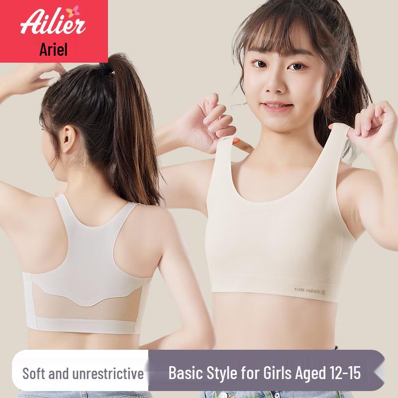 Girls  Seamless Wireless Training Bra Vest XL телесный