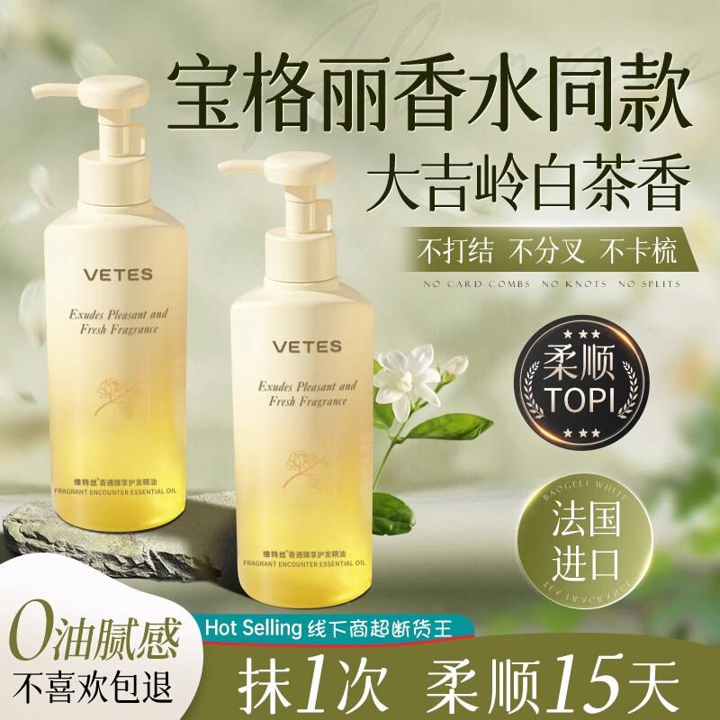 Vitas White Tea Hair Repair Oil