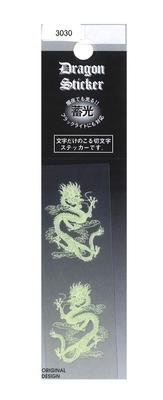 Oriental Mark Dragon (Dragon) [Only Design Remains] Glow In the Dark Night! Vertical /
