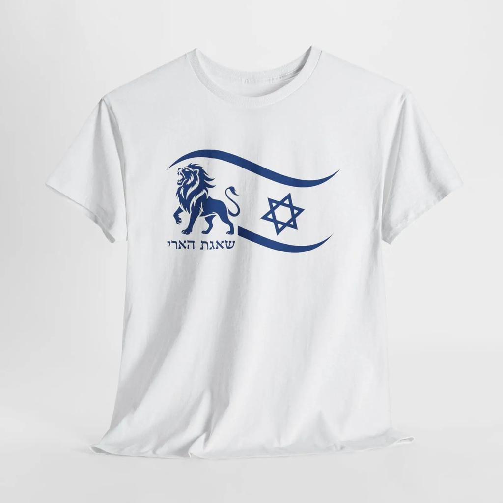 Lion and Star of David T Shirt Israeli Pride Flag Design vintage Washed Comfortable designer clothes Stretched Unisex homme