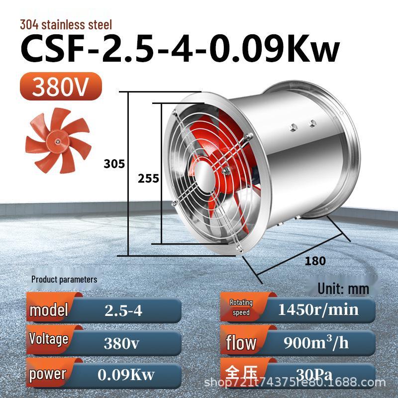 High Temp Resistant Stainless Steel Axial Fan, 220V/380V Silent Kitchen Exhaust & Industrial Duct Fan