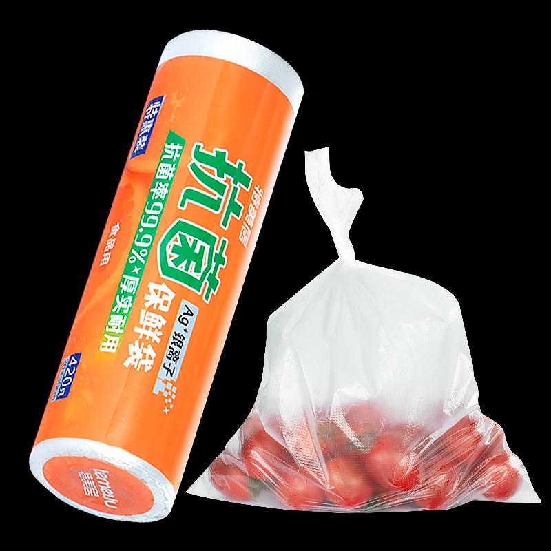 Antibacterial Flat-Mouth Food Storage Bags