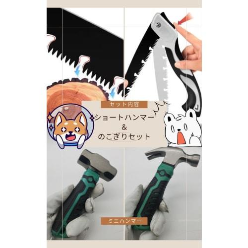 UTST Short Hammer, Mini Short Nail Hammer, Hammer for Carpenters, Nail Hammer, Small Hammer, Nail Puller (B + Saw)