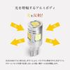HID-ya T16 6510lx (lux) LED back lamp, super bright, single, 12V, non-polar, 6500k, white, set of 2