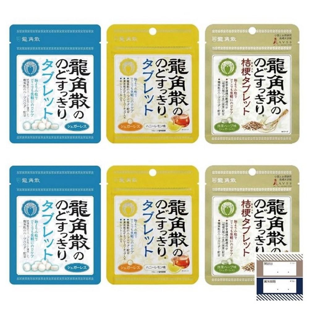 Ryukakusan Throat Refreshing Tablets Sugarless 2 pcs Honey Lemon Flavor 2 pcs Green Tea Herb Flavor 2 pcs Total 6 pcs | 2 pcs 6 pcs