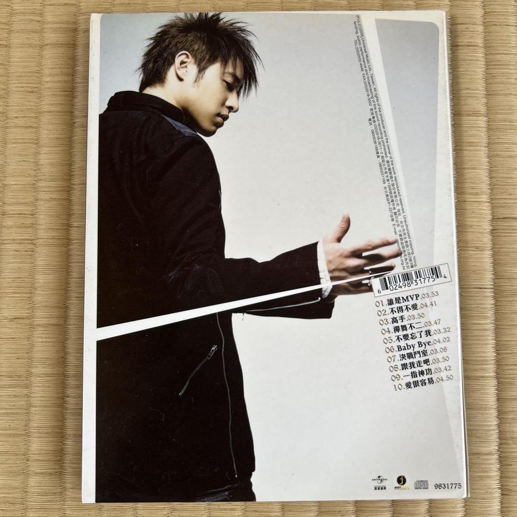 [USED] Wilber Pan "The Great Hand" Taiwanese Edition, Signed, with Magnet Card