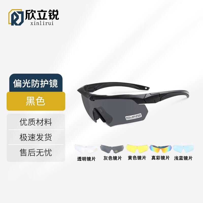 Xinlirui Tactical Polarized Goggles