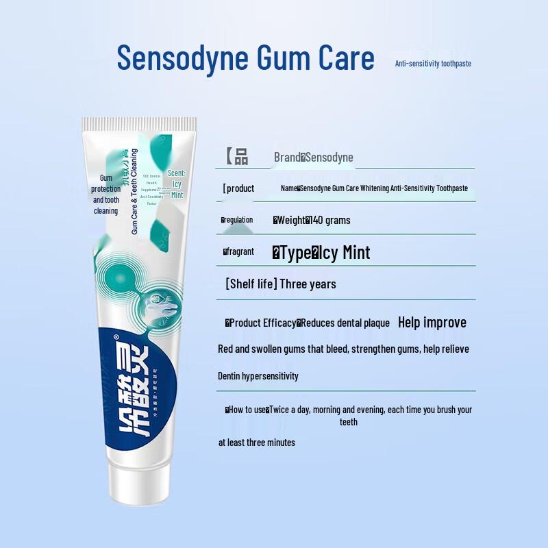 Lengsuanling Anti-Sensitivity & Gum Care Toothpaste