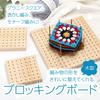 ZERONOWA Wooden Blocking Board for and Handmade Squares with Rod Pins Crocheting, Knitting, (20cm)