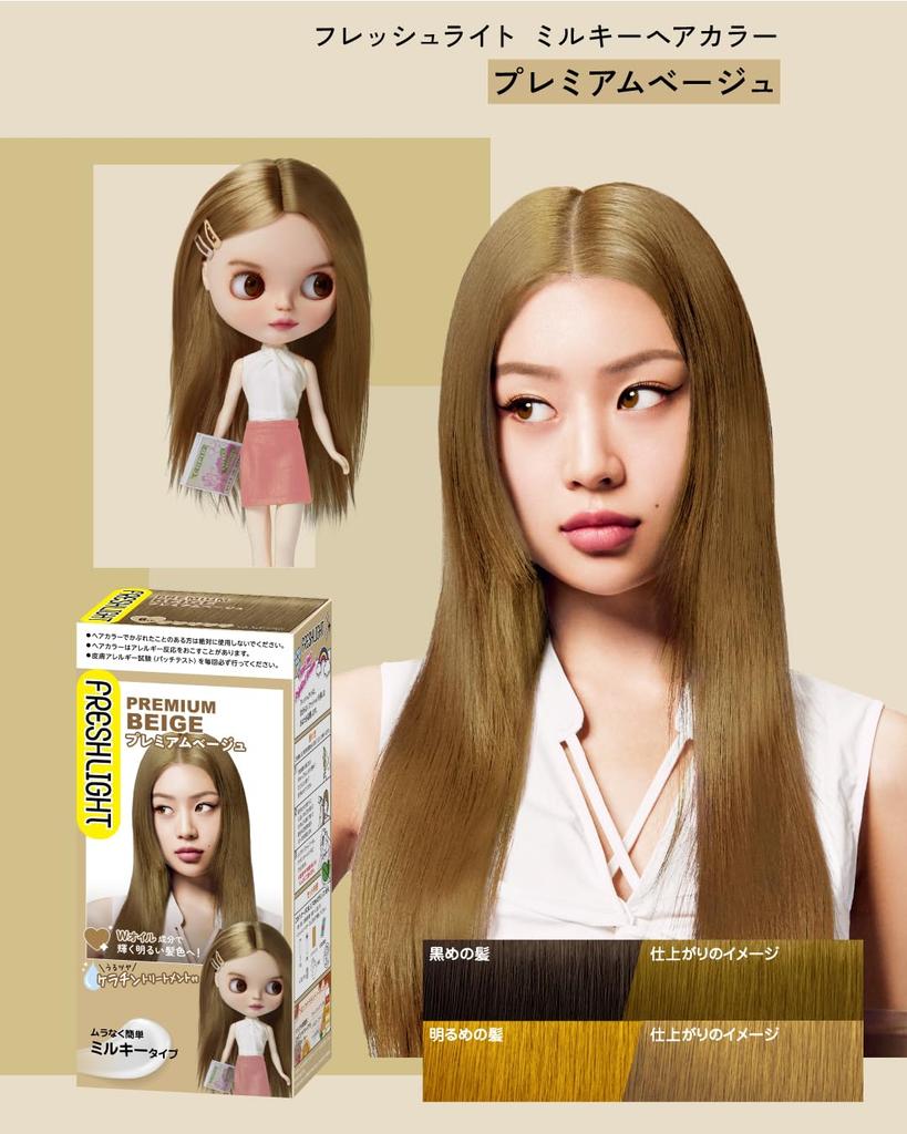 Fresh Light Milky Hair Color Premium Beige x 2 Bonus +
