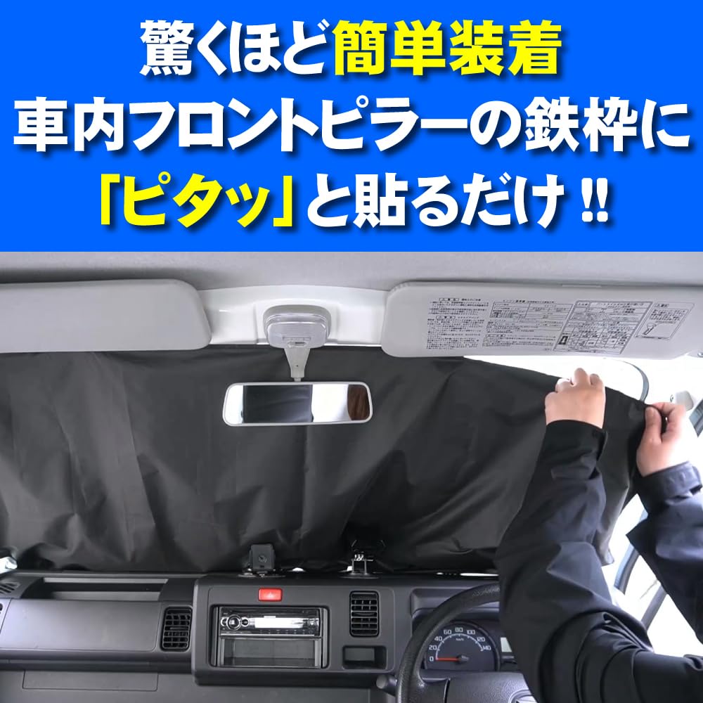 Mukojima Automotive Parts Manufacturing Light Truck Front Magnetic MYS PLUS KT Co., Ltd. Sunshade, Type, MB-002