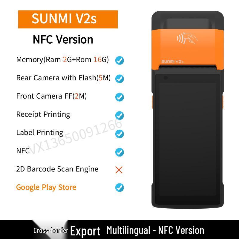 SUNMI V2s Cash Register with NFC for Retail and Catering: Supports Clothing, Shoes, Hats, Membership Scanning, and Label Printing.