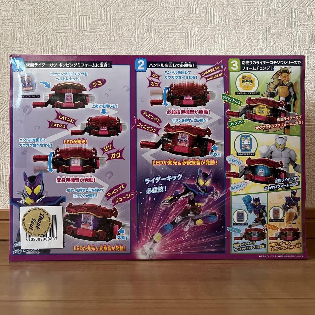 [USED] Kamen Rider Gab DX Transformation Belt Gab