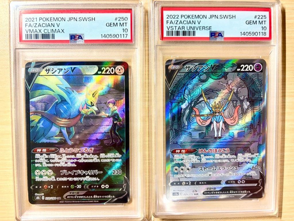 Used Zacian V CSR SAR PSA10 Sequential Numbered