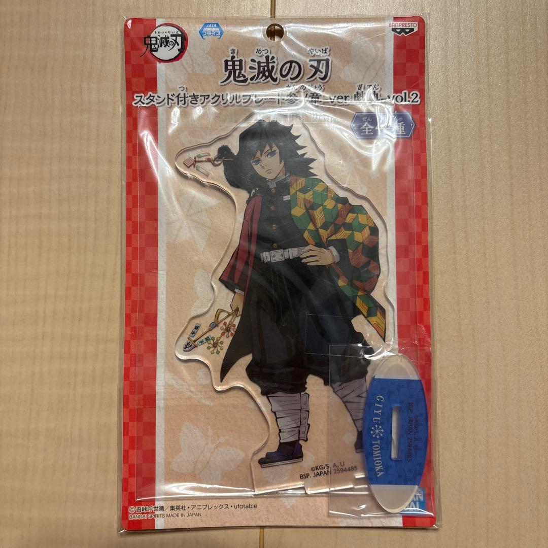 

[USED] Demon Slayer: Kimetsu no Yaiba - Giyu Tomioka Acrylic Plate