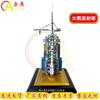 Chiao Alloy Rocket Launch Tower Model
