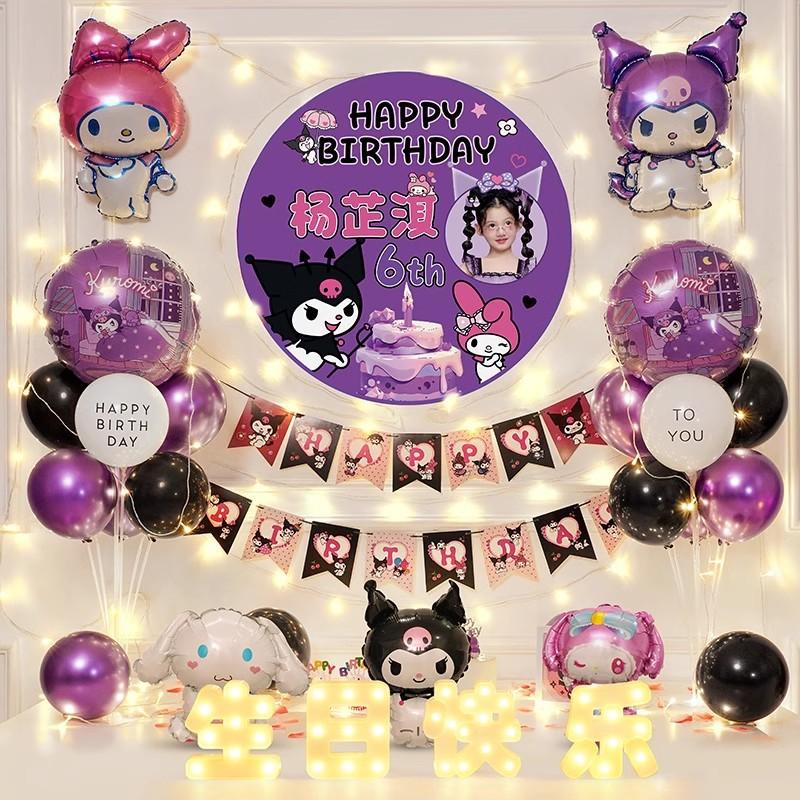 Kuromi Thema Kinder Mädchen Happy Birthday Party Dekoration Set Ballon Dekoration Szene Requisite Hintergrundwand