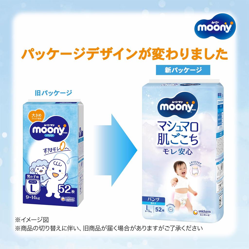 L Moonyman Boys Diapers 208 Pieces Pieces X [Pants Size] (9-14kg) (52 4) [Case Item]