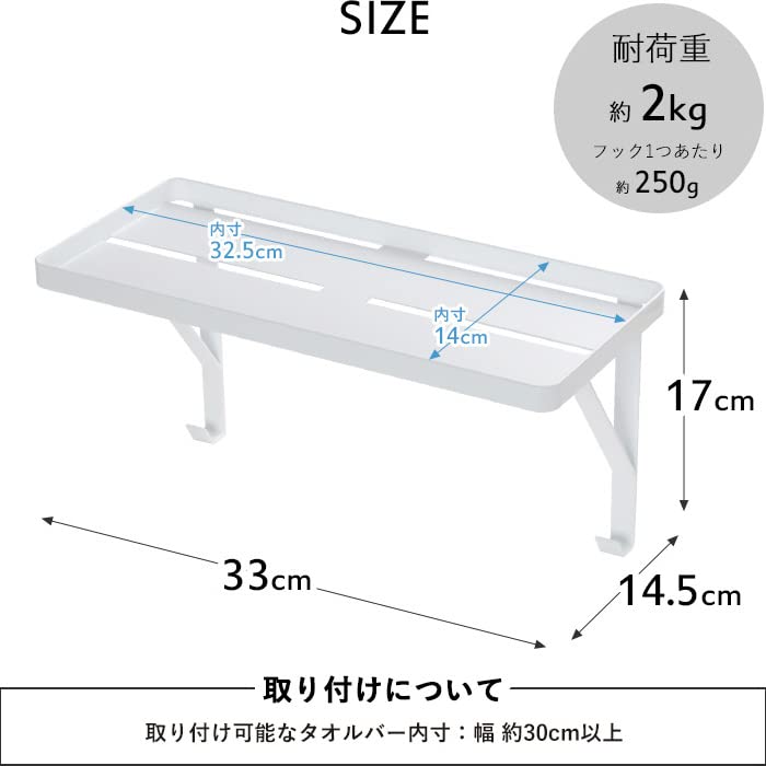Yamazaki Jitsugyo Towel Top Rack Tower Large Tower White 9374