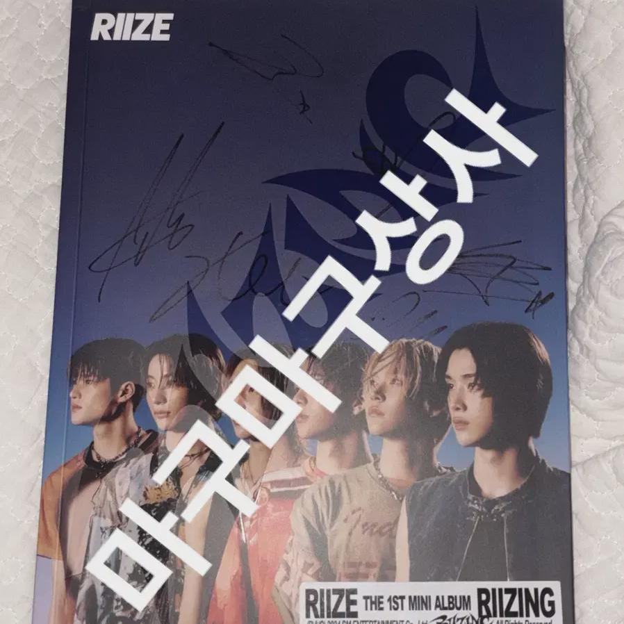 

Я продаю альбом с автографом Riize