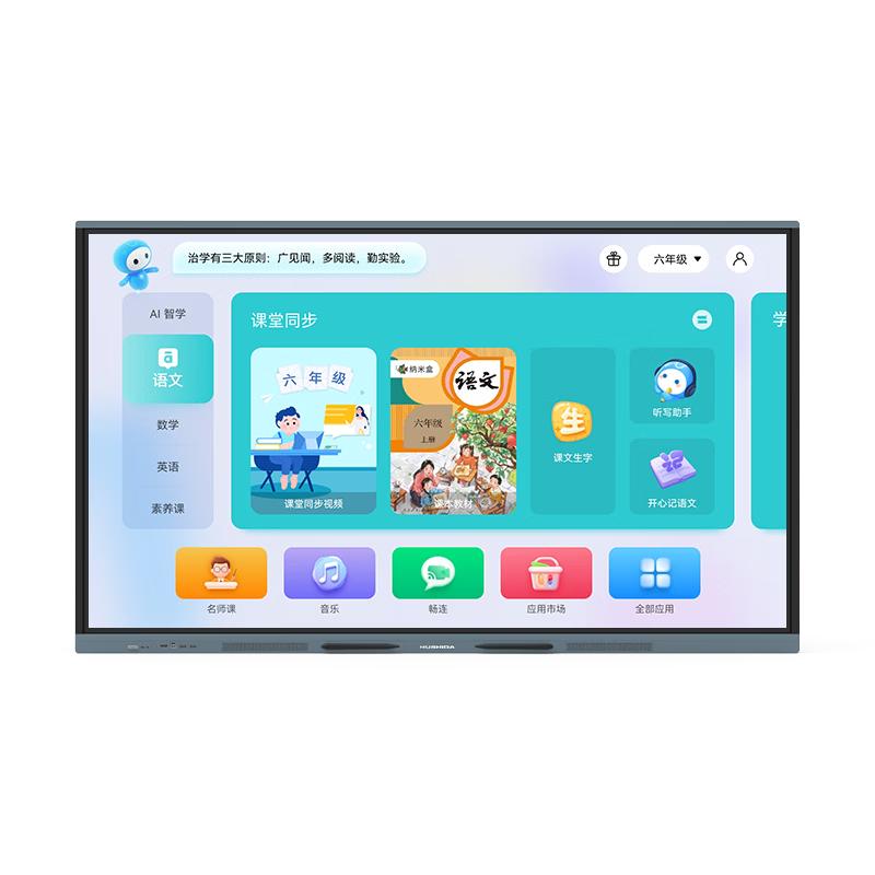 HUSHIDA 55-inch Interactive Smart Whiteboard (CN version)