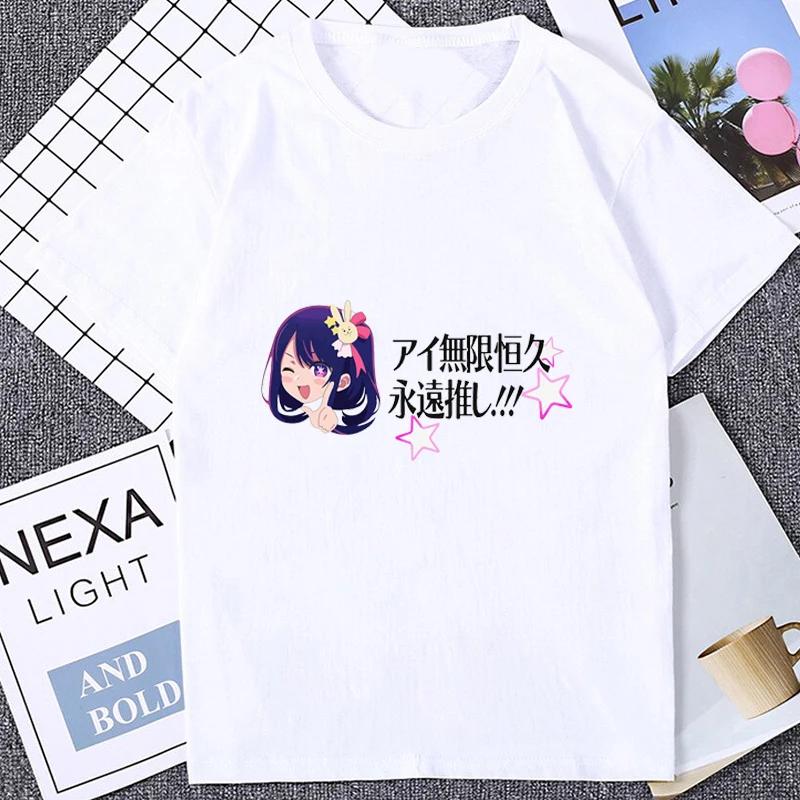 Kawaii Oshi No Ko Anime Ai Hoshino Cosplay Tshirt Hot Cartoon Fans Otaku T Shirt Summer Casual Fashion Streetwear Unisex Tee