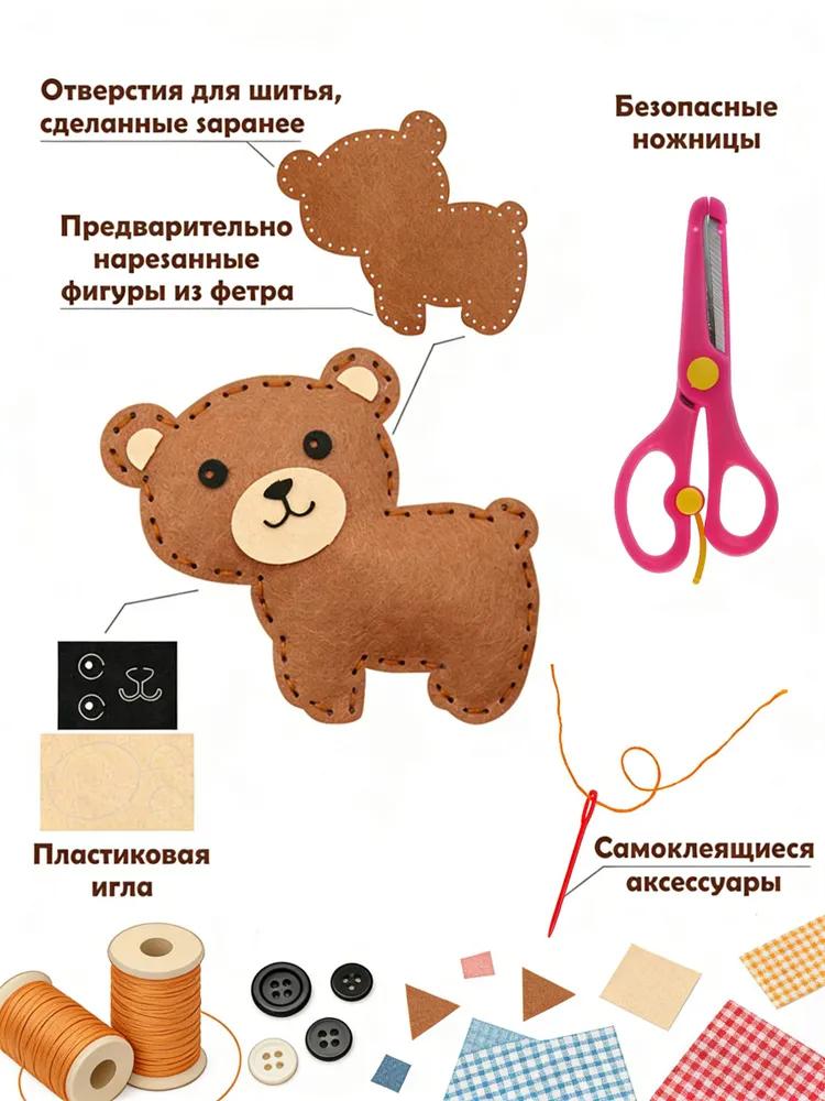 Set per bambini per cucire il feltro, giocattoli fai da te, per la creatività e lo sviluppo