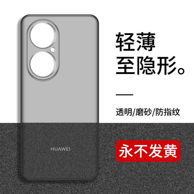 Ultra Thin Matte TPU Case P50 Pro Full Coverage Shockproof Non-Yellowing Bare-Hand Feel
