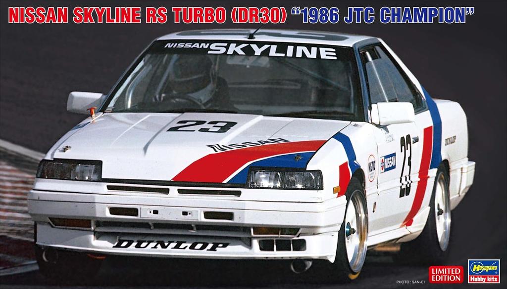 Hasegawa Nissan Skyline RS Turbo JTC Plastic Model Kit 20805 1/24 (DR30) “1986 Champion” (Automobile)