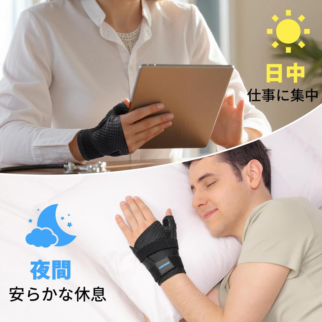 GINTRON Handgelenk- und Daumen-Verstellbare Ergonomische Daumenstütze mit Daumen und Sanft auf dem Geeignet für die Zeit nach der Geburt und für Männer und Frauen Unterstützung,