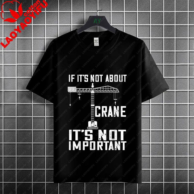 Humorous Crane Operator Slogan Graphic T-shirt 100% Cotton Short Sleeve Tshirt Casual Workwear Is Suitable for Crane Operators
